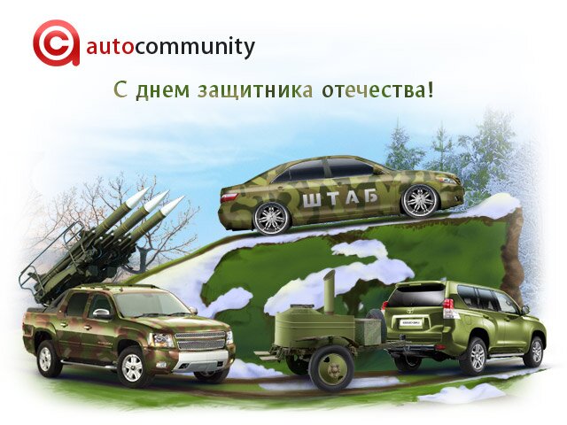 23 февраля