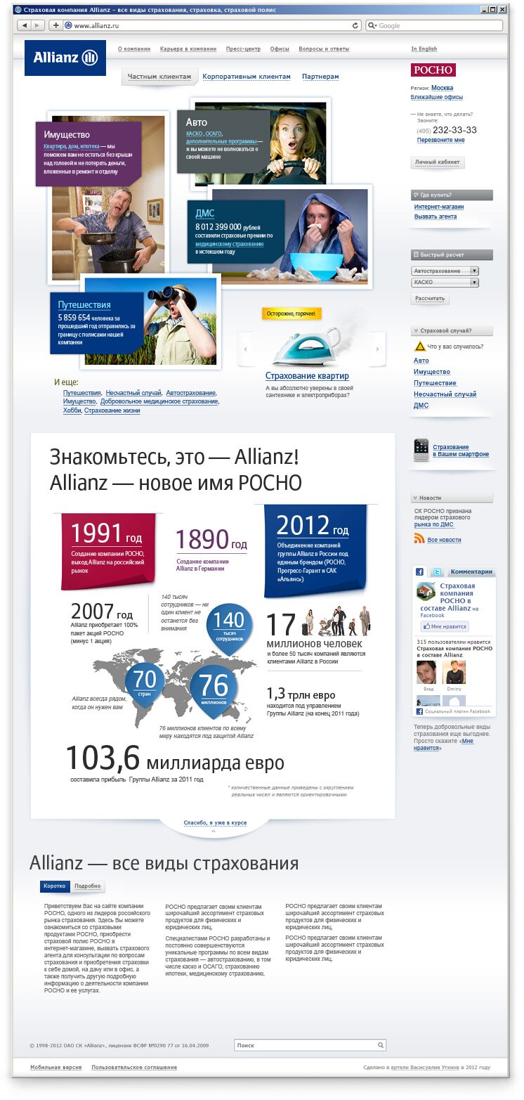 Allianz