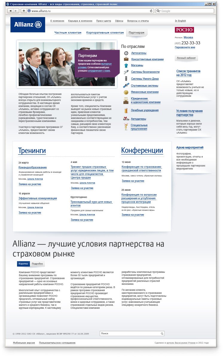 Allianz