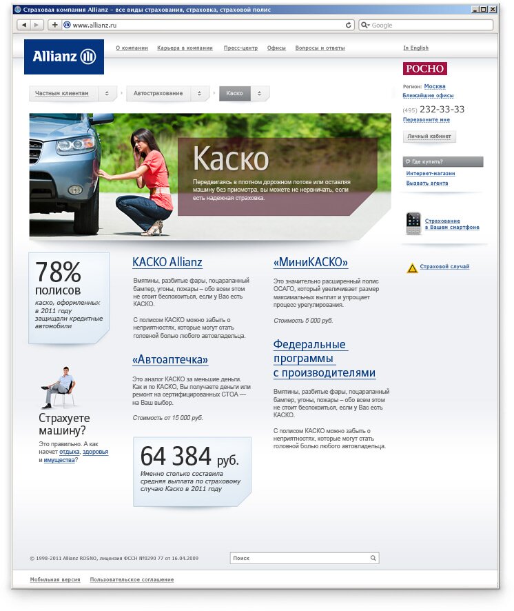 Allianz