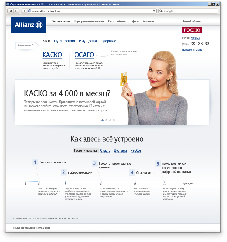 СК Альянс