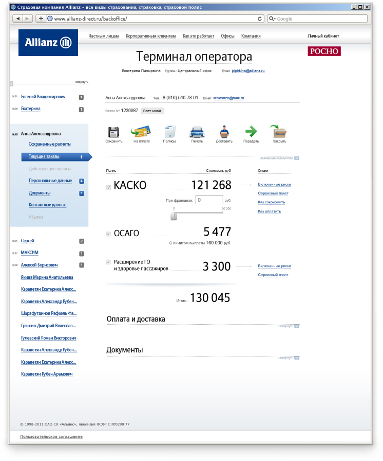СК Альянс