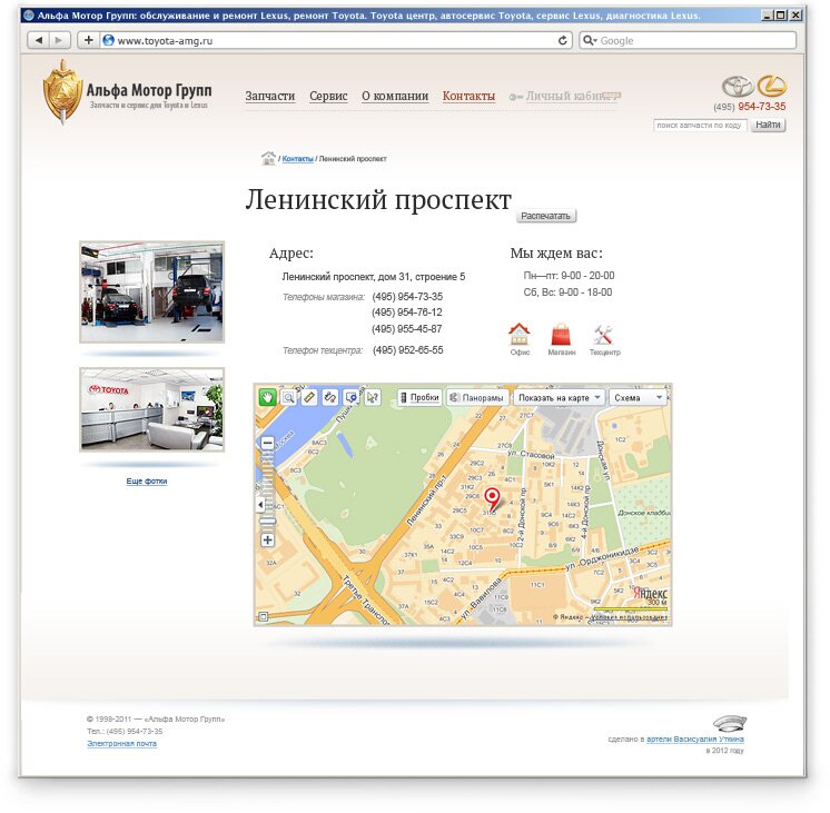 Альфа Мотор Групп