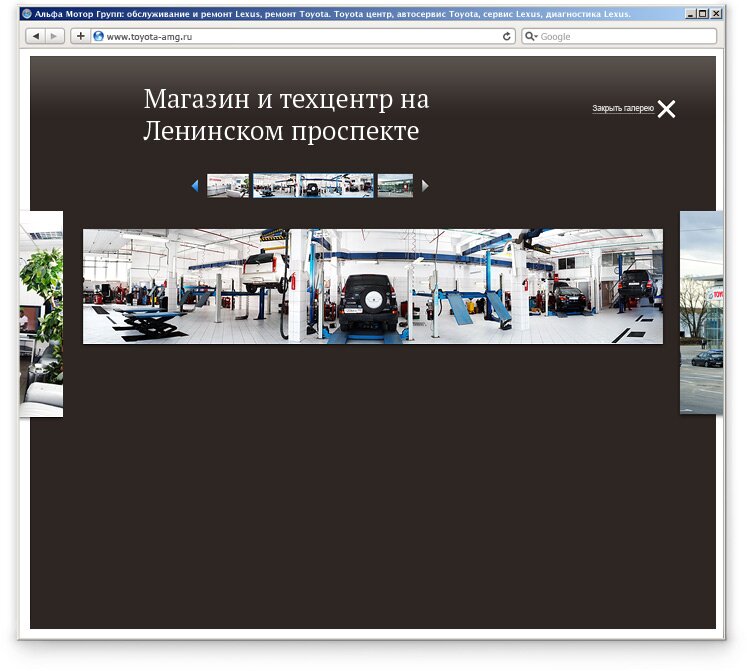 Альфа Мотор Групп