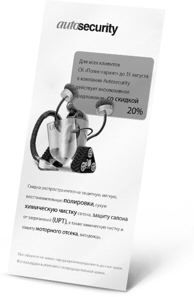 Autosecurity