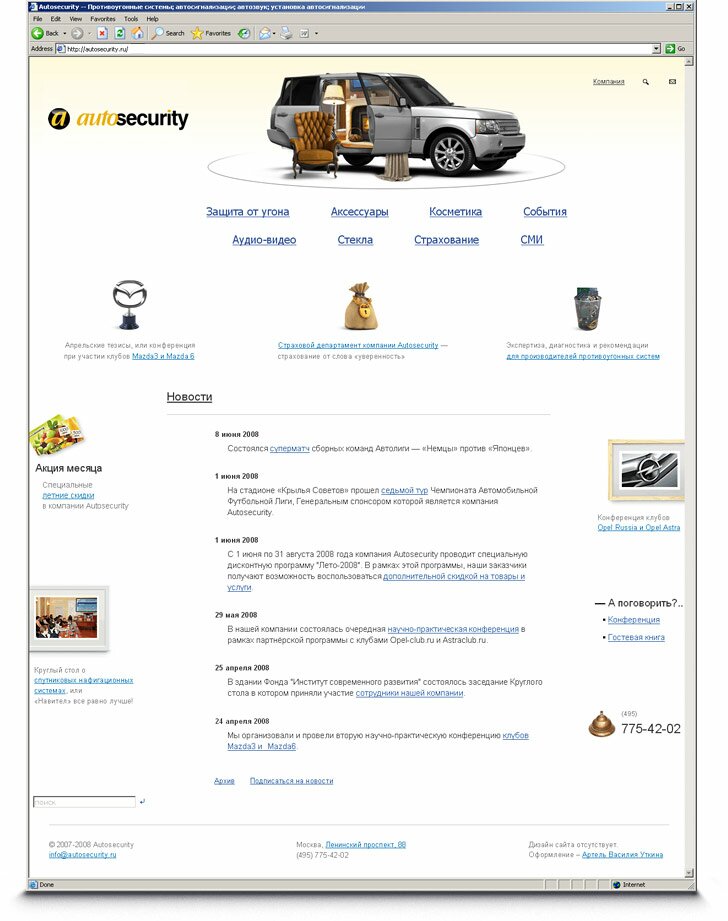 Autosecurity