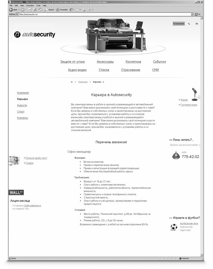 Autosecurity