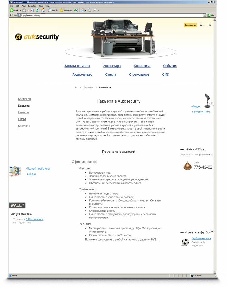 Autosecurity