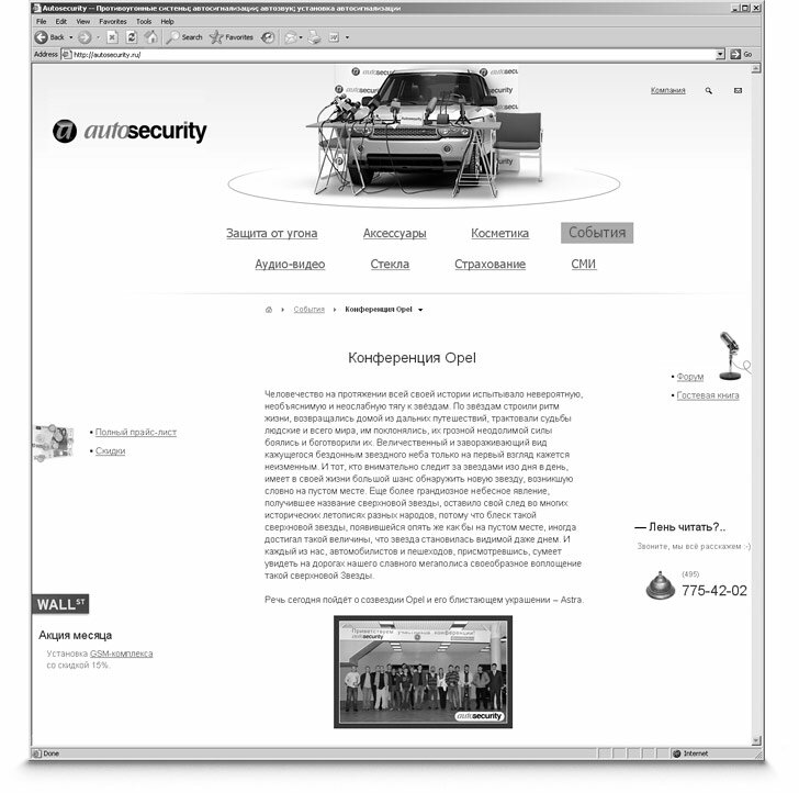 Autosecurity