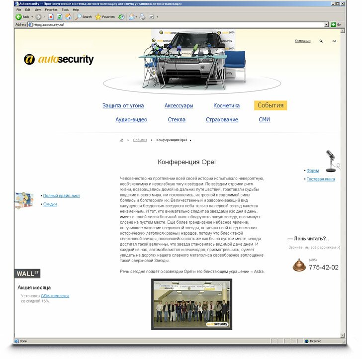 Autosecurity