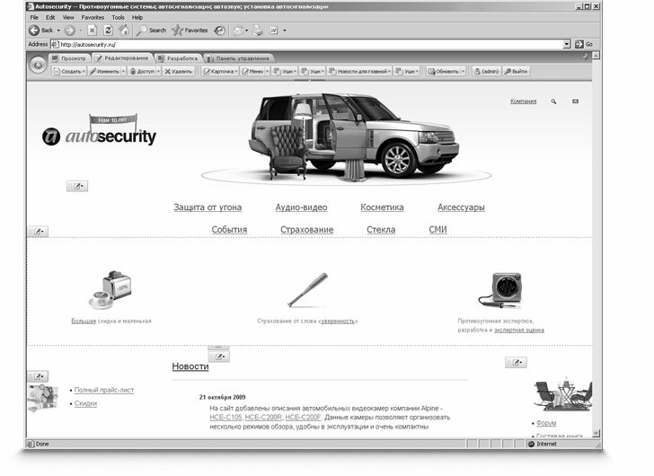 Autosecurity