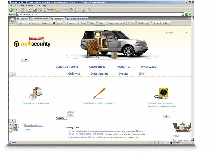Autosecurity