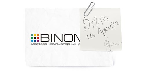 Бином