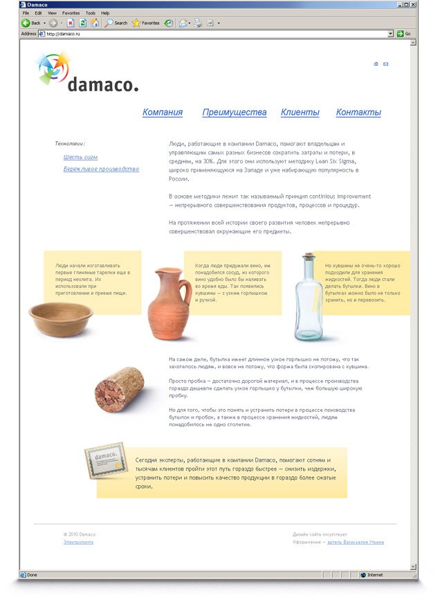 Damaco