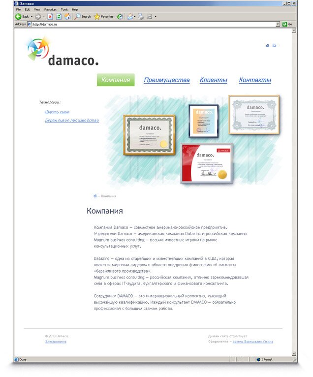 Damaco