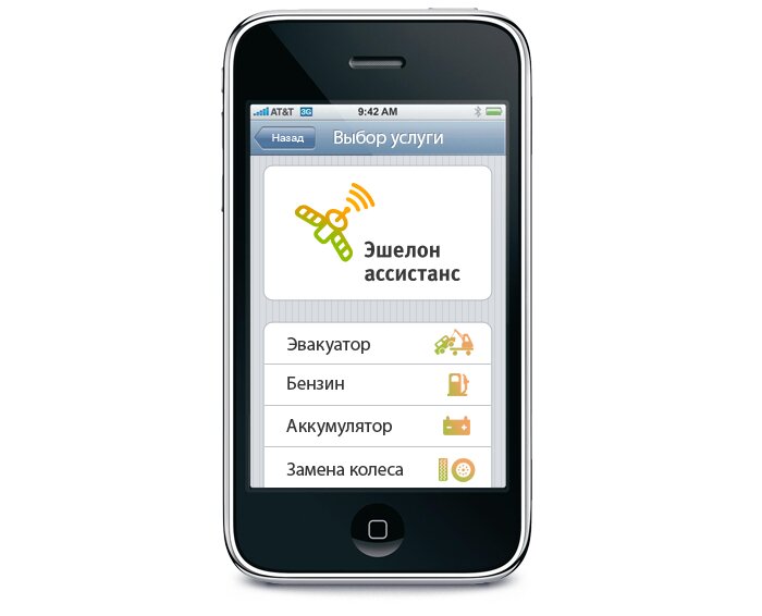 Эшелон Ассистанс
