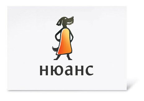Нюанс