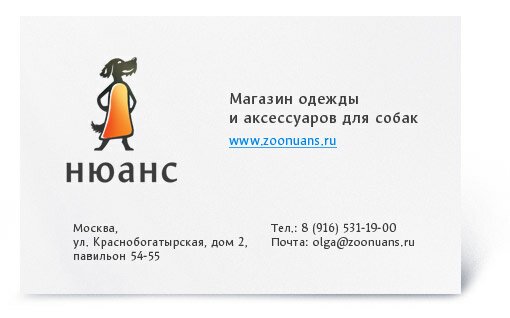 Нюанс