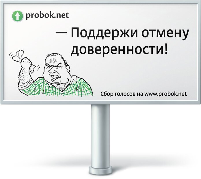 Пробок.нет