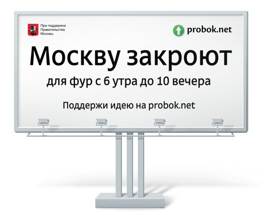 Пробок.нет